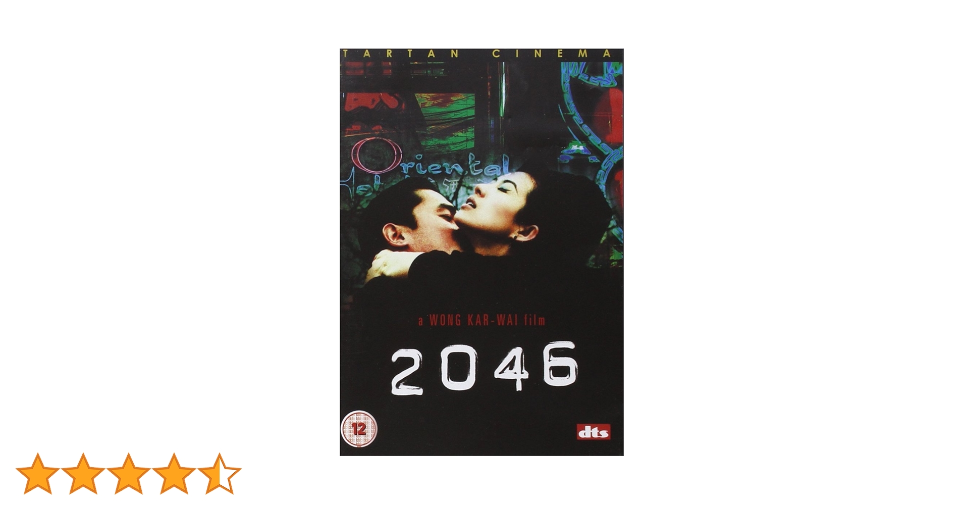 香港映画　2046 限量影音記念盤　CD+DVD 王家衛 2005年台湾発売 香港映画「2046」DVD 木村拓哉 フェイ・ウォン トニー・レオン